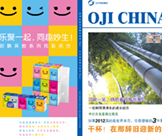 員工簡報(bào)第6期