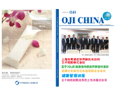 員工簡報第20期