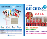 員工簡報第23期